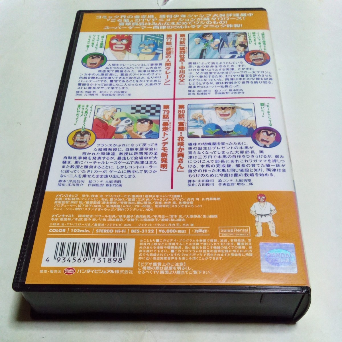 VHSビデオ こちら葛飾区亀有公園前派出所 TVシリーズ第20巻 DVD VHSビデオ こちら葛飾区亀有公園前派出所 TVシリーズ第20巻 DVD