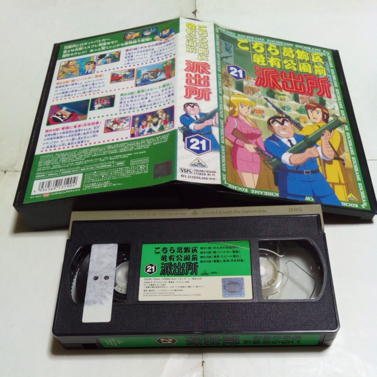 VHSビデオ こちら葛飾区亀有公園前派出所 TVシリーズ第21巻 DVD VHSビデオ こちら葛飾区亀有公園前派出所 TVシリーズ第21巻 DVD