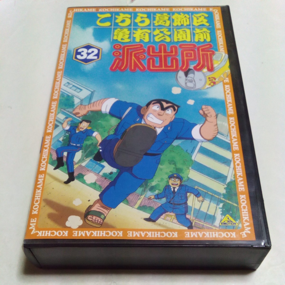 VHSビデオ こちら葛飾区亀有公園前派出所 TVシリーズ第32巻(最終巻) DVD未発売作品 こち亀 出演・ラサール石井、宮本充、森尾由美 他_画像1