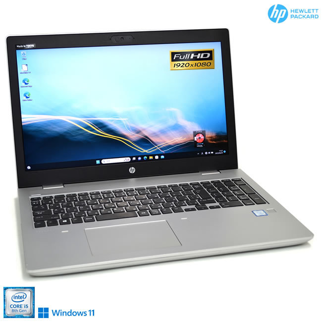 ノートパソコン フルHD 中古 HP ProBook 650 G5 Core i5 8265U M.2SSD256G メモリ8G Webカメラ Wi-Fi マルチ Windows11