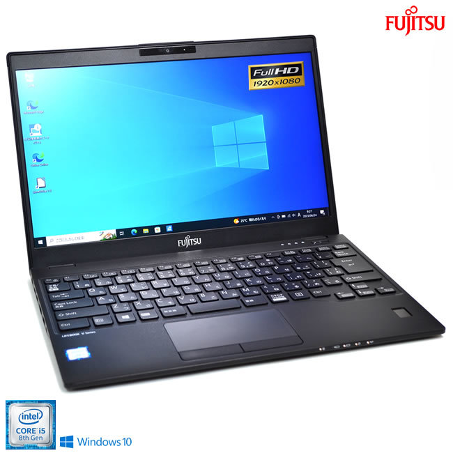 ノートパソコンフルHD 顔認証中古富士通LIFEBOOK U939/B 第8世代Core