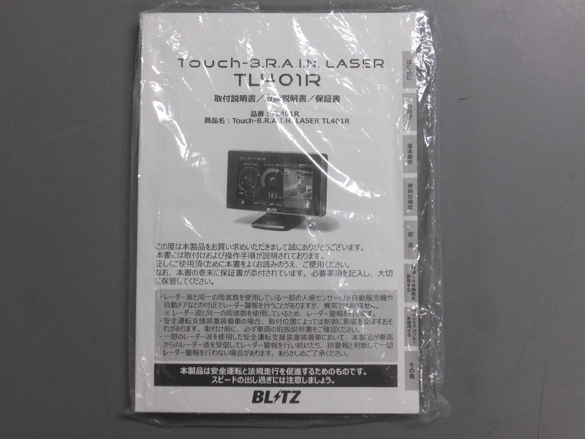 [ б/у * текущее состояние распродажа * прекрасный товар ]BLITZ Blitz Touch-B.R.A.I.N LASER TL401R Laser & антирадар 4.0 дюймовый 
