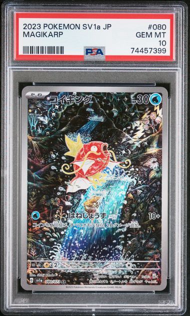 PSA10 コイキング AR magikarp 080/073 GEM MINT トリプレットビート