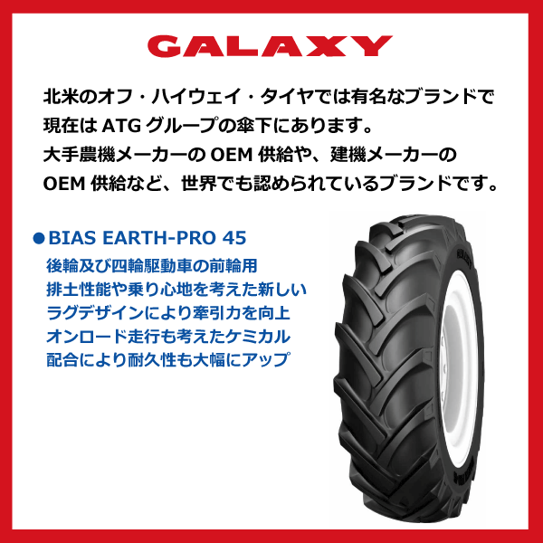 EP45 16.9-34 8PR GALAXY トラクター タイヤ チューブ セット ギャラクシー 要在庫確認 送料無料 169-34 16.9x34 169x34 個人宅配送不可_画像2