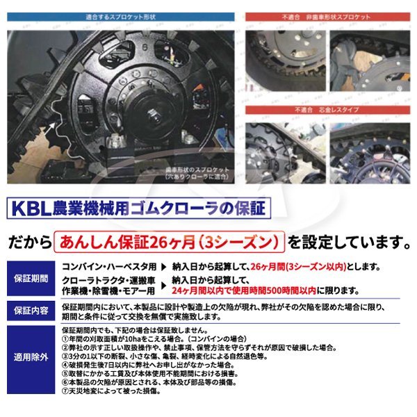 2本セット クボタ KL285 KL270 4035KP 400-90-35 要在庫確認 送料無料 トラクタ パワクロ ゴムクローラー 400x90x35 400-35-90 400x35x90_画像3