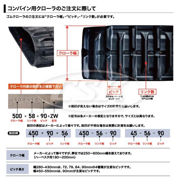 2本セット ヤンマー CT451 CT401 4052YC 400-84-52 要在庫確認 送料無料 パワクロ トラクタ ゴムクローラー 400x84x52 400-52-84 400x52x84_画像5