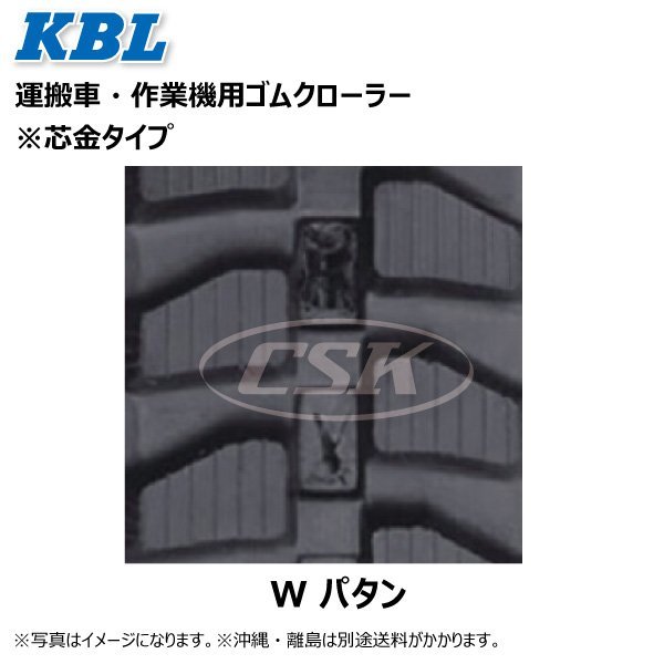 2本セット 180-72-34 2012SK 運搬車 ゴムクローラー クローラー 要在庫確認 送料無料 KBL 180x72x34 180-34-72 180x34x72 ケービーエル_画像2