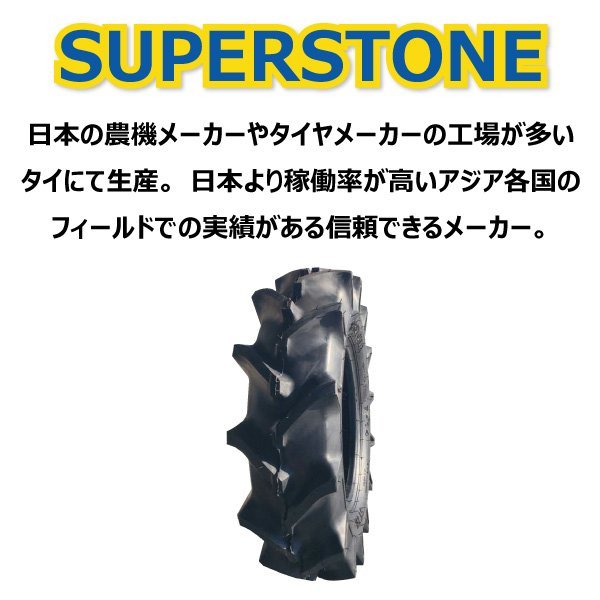 ST358 5.00-12 4PR SUPERSTONE トラクター タイヤ スーパーストン 要在庫確認 送料無料 500-12 5.00x12 500x12 ST-358 スパーストーン_画像2