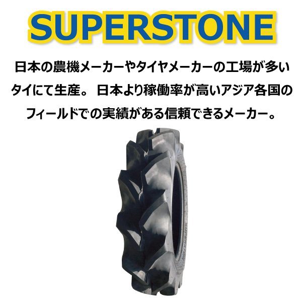 2本 SF 13.6-26 4PR 後輪 SUPERSTONE ハイラグ トラクター タイヤ スーパーストン 要在庫確認 送料無料 136-26 13.6x26 136x26_画像2