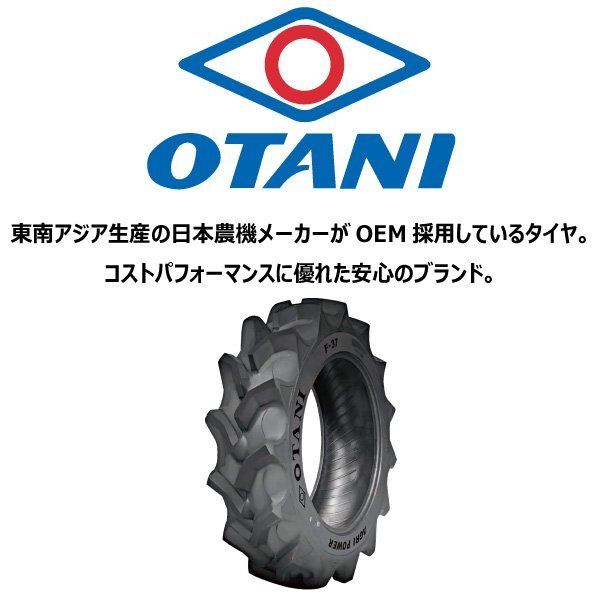 2本 F-37 12.4-28 6PR OTANI トラクター タイヤ オータニ 後輪 ハイラグ 要在庫確認 送料無料 124-28 12.4x28 124x28 F37 個人宅配送不可_画像2