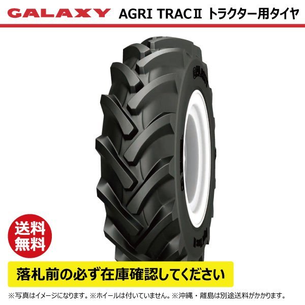 AGRI TRACⅡ 7-16 6PR TL GALAXY トラクター タイヤ ギャラクシー 前輪