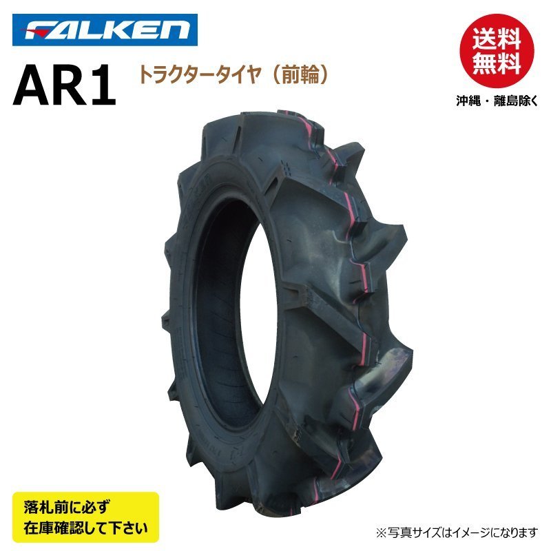 超可爱 1本 AR1 6.00-16 4PR 前輪 フロント ラグ 要在庫確認 ファルケン トラクター タイヤ FALKEN オーツ OHTSU 日本製 600-16 6.00x16 600x16 パーツ