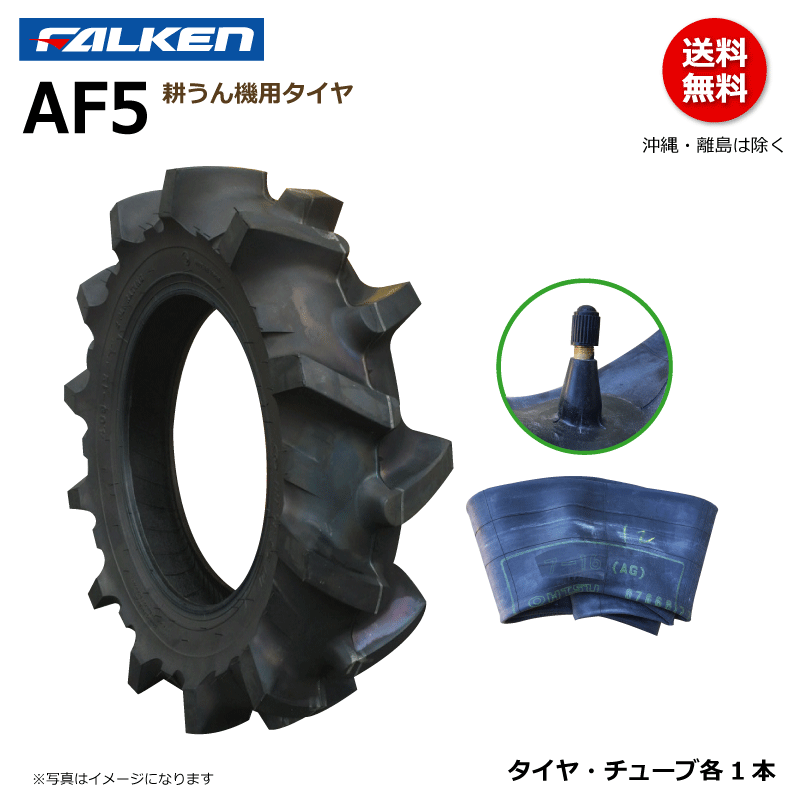 AF5 4.00-12 2PR 耕運機【要在庫確認】ファルケン 耕うん機タイヤチューブセット FALEKN オーツ OHTSU 日本製 400-12 4.00x12 400x12 各1本_画像1