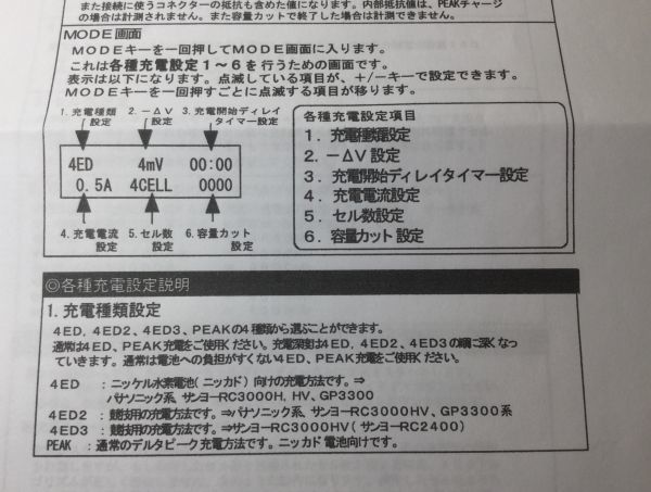 ミラージュ スーパーソニック Ver 2 4ED 充電器 (タミヤ ミニ四 ミラージュ スーパーソニック Ver 2 4ED 充電器 (タミヤ ミニ四