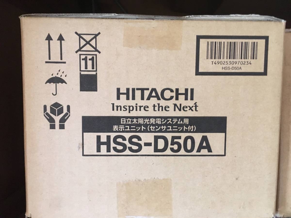 ★日立★太陽光発電★表示ユニット★HSS-D50A★新品未使用★発電モニタ★