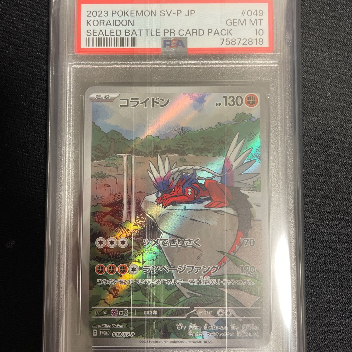 ポケモンカード コライドン ミライドン psa10 プロモ｜Yahoo!フリマ