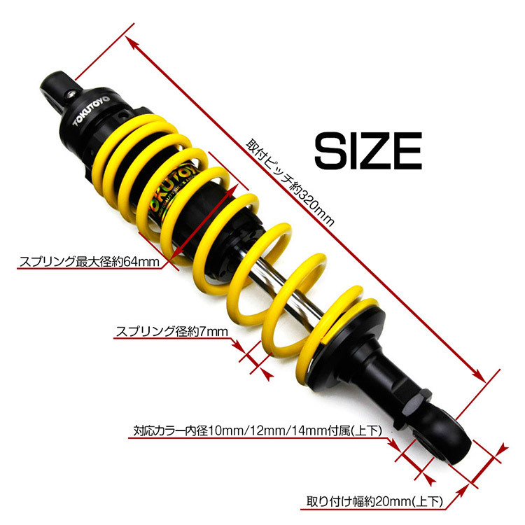 【新製品】ガス ショック 320mm 汎用 バイク 電動バイク用 リアサスペンション 無段階調整スプリングプリロード リヤサス ブラック 黄@@_画像2