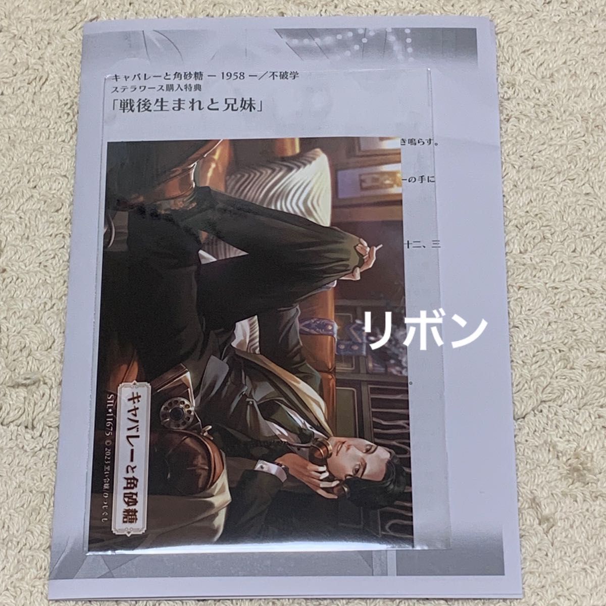 キャバレーと角砂糖 -1958- 不破学 CV 茶介|Yahoo!フリマ(旧 キャバレーと角砂糖 -1958- 不破学 CV 茶介|Yahoo!フリマ(旧