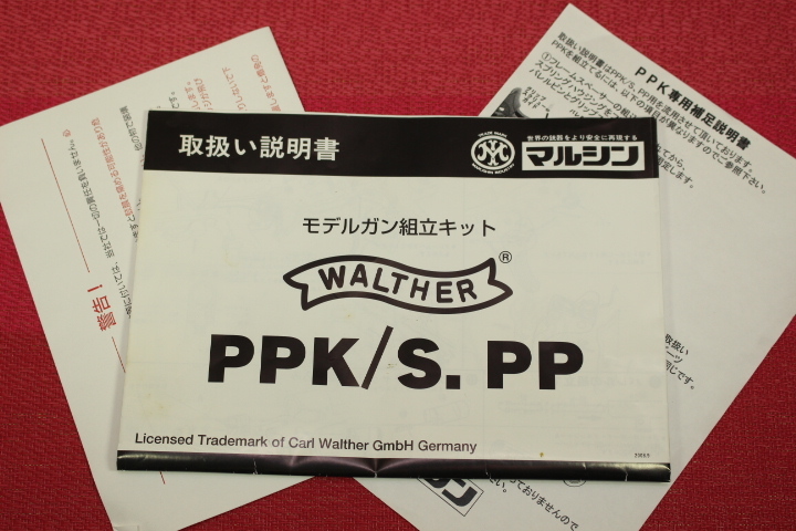 未発火 マルシン ワルサー PPK HW ヘヴィーウェイト カートリッジ5発付