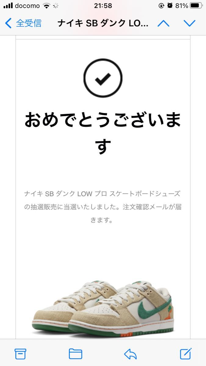 ハリトス × ナイキ SB ダンク ロー ファントムセーフティオレンジ