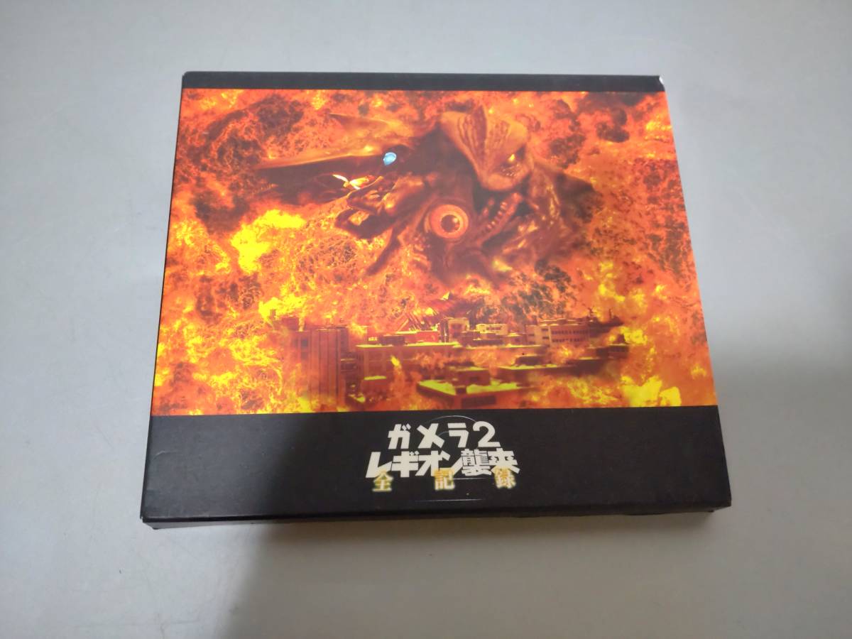 c9150* редкий! первое издание дополнительный подарок CD-ROM[ Gamera 2 регулирование on .. все регистрация ]* театр публичный плёнка . входить 