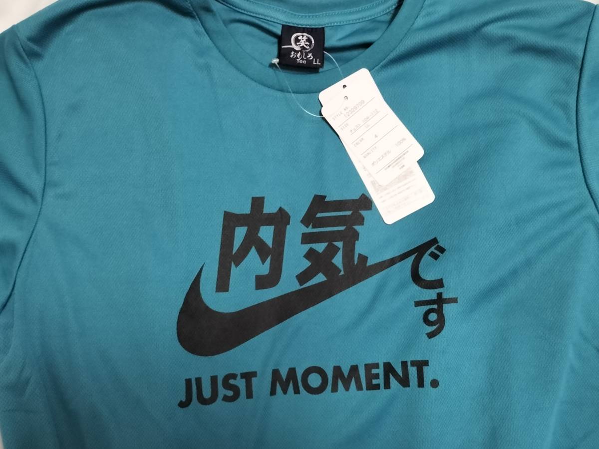 おもしろ パロディ Tシャツ 内気です LL グリーン系 NIKE ナイキ