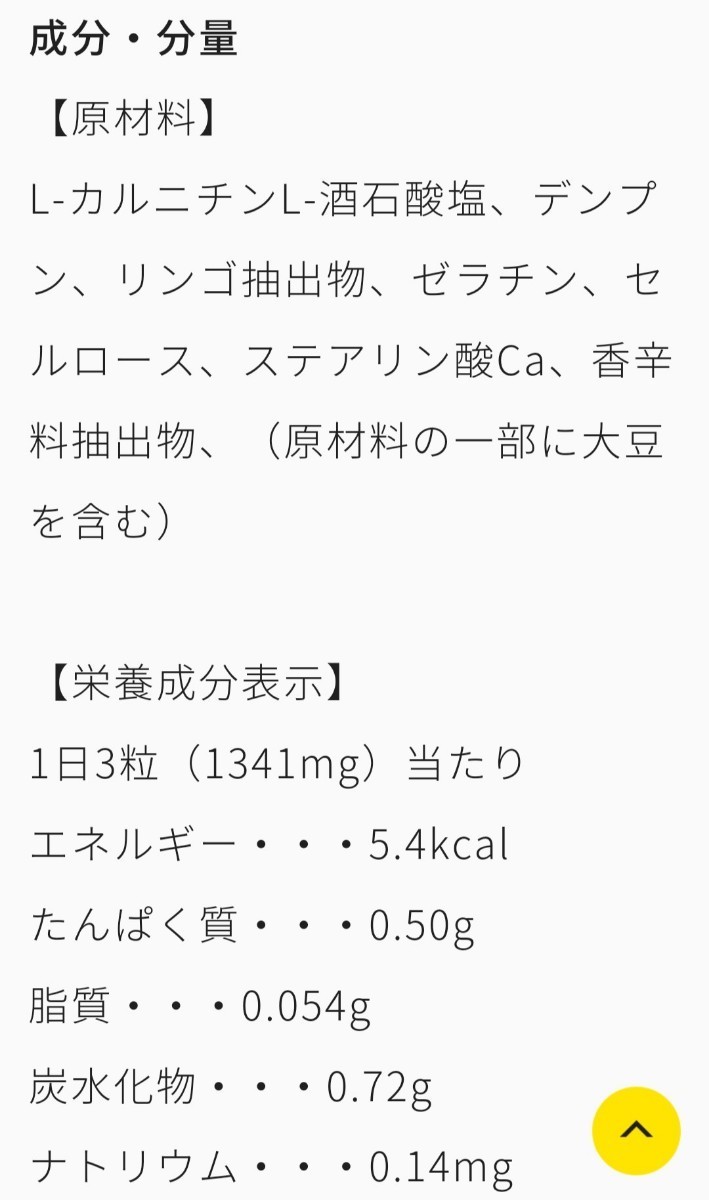 [ unopened goods ] nutrition assistance food / health food / supplement Asahi Asahi. supplement Dear-Natureti hole chulaL- carnitine 90 bead 30 day minute 