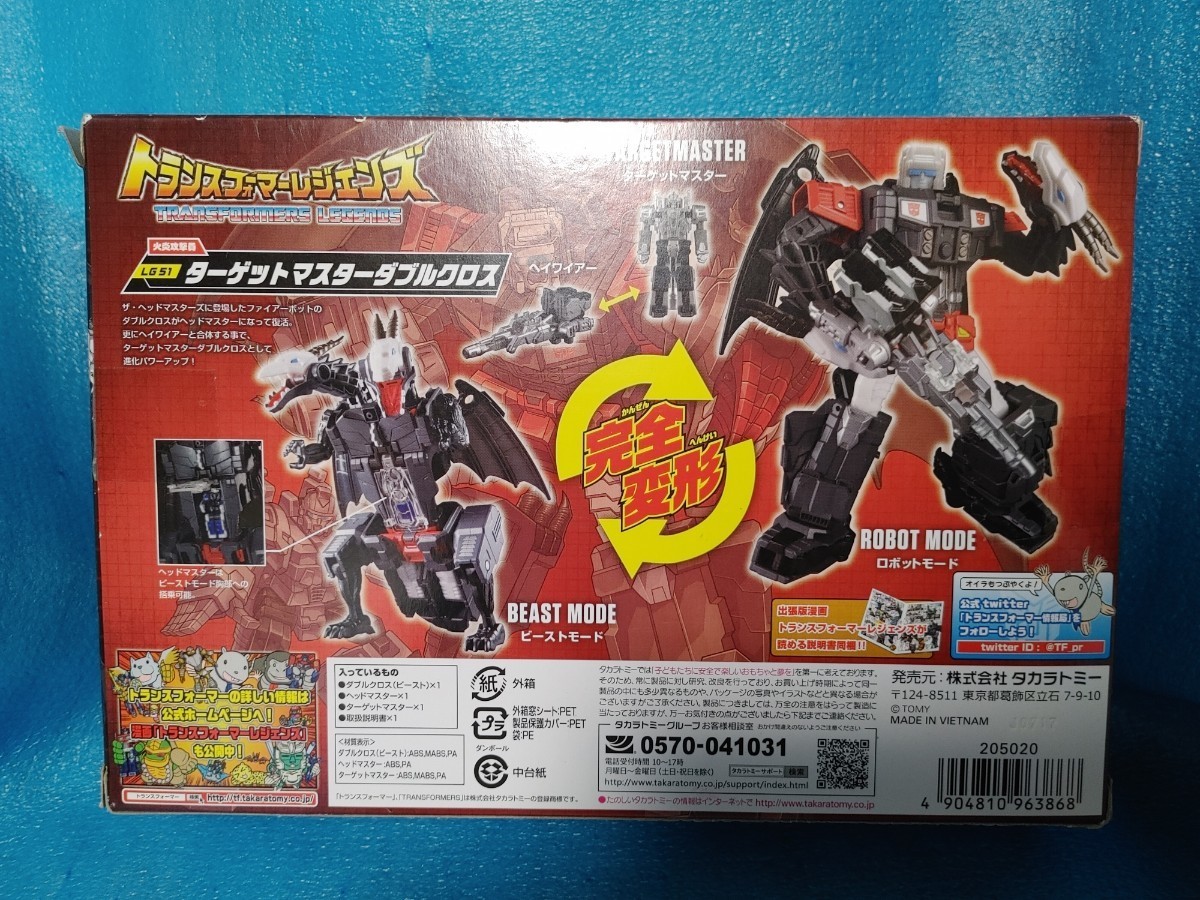 未開封 トランスフォーマー レジェンズ LG51 ターゲットマスター