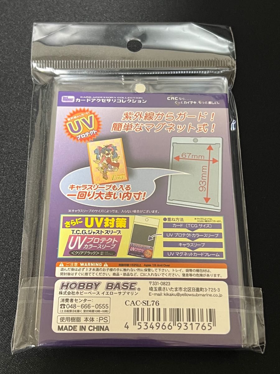 ホビーベース製 UVカット マグネットローダー 4個セット キャラ ホビーベース製 UVカット マグネットローダー 4個セット キャラ
