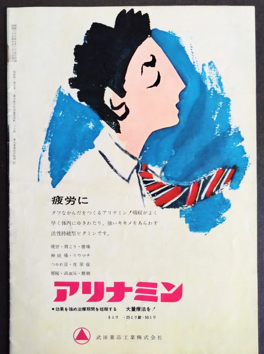  rare * pamphlet [ wonderful person ] that time thing movie pamphlet. direction : Arthur * pen...: putty .* Duke. Anne * Bank loft.1962 year work 