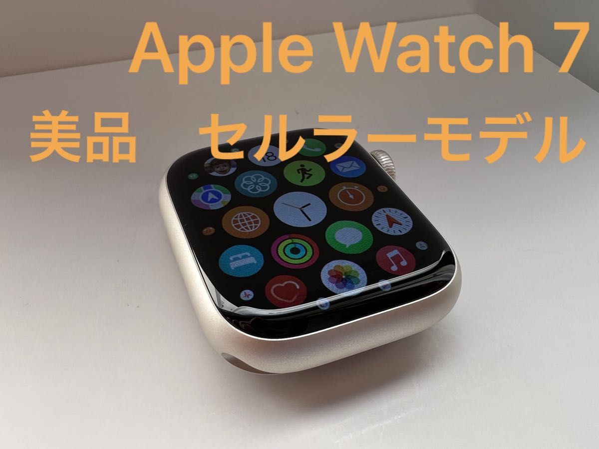 美品 Apple Watch Series 7 NIKE GPS＋cellular 41mm セルラーモデル