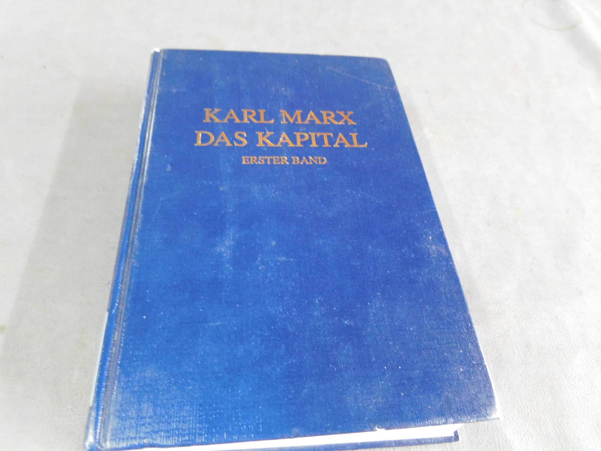 Das Kapital Erster Band マルクス 資本論 第1巻 ドイツ語原書
