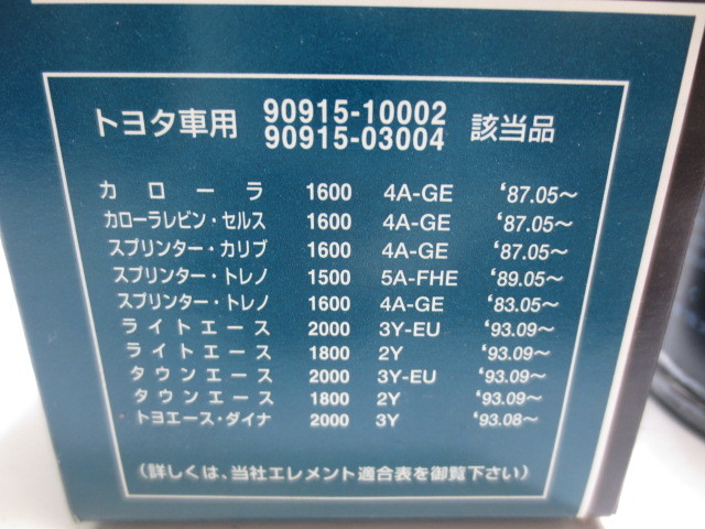 送料無料 VIC ビック オイルフィルター C-113 トヨタ車専用 カローラ ライトエース トヨエース 90915-10002 90915-03004_画像3