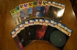 季刊天文誌 星の手帖 創刊号~最終60号 全60冊揃 季刊天文誌 星の手帖 創刊号~最終60号 全60冊揃