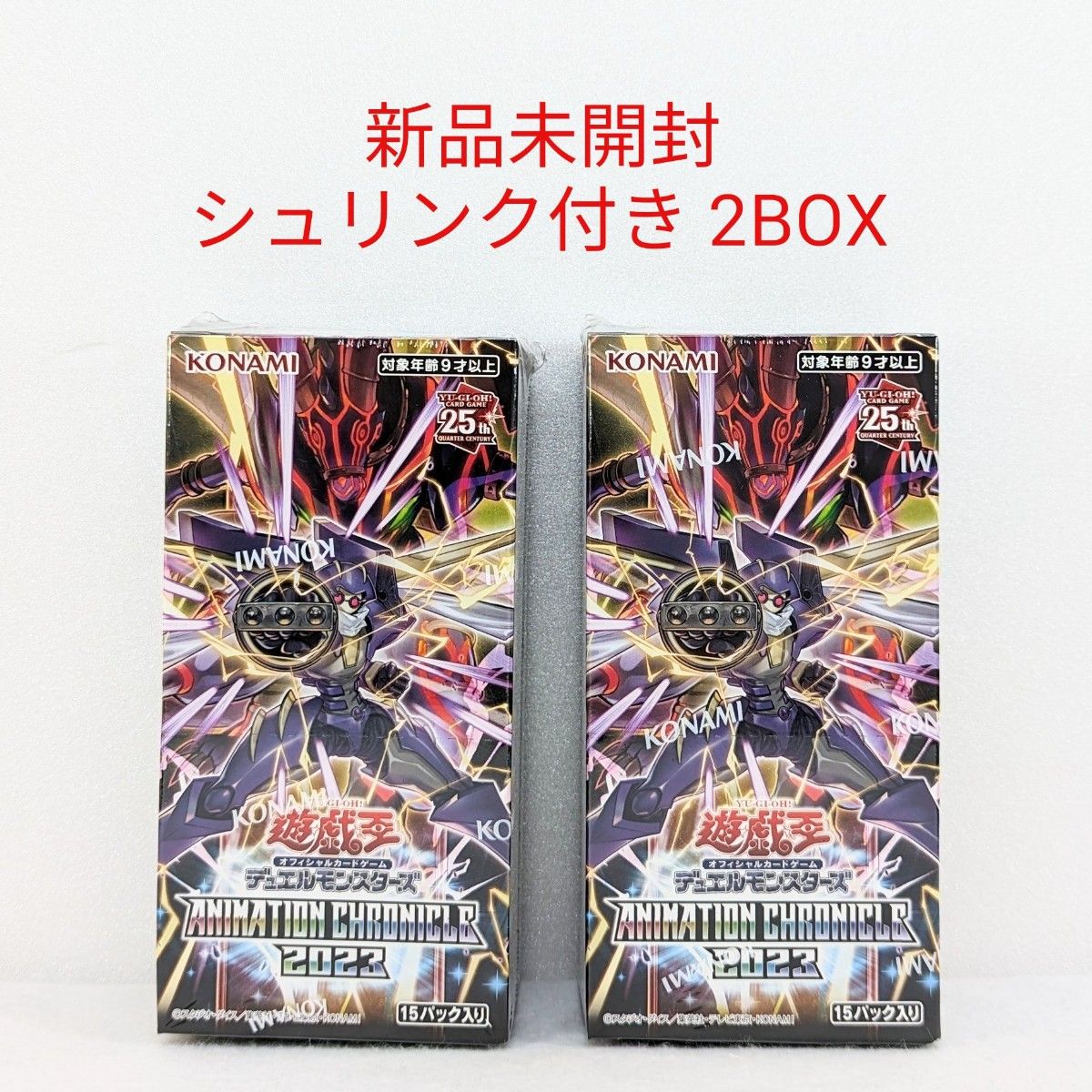 【新品未開封】遊戯王★デュエモン★アニメーション クロニクル 2023★シュリンク付き★2BOX