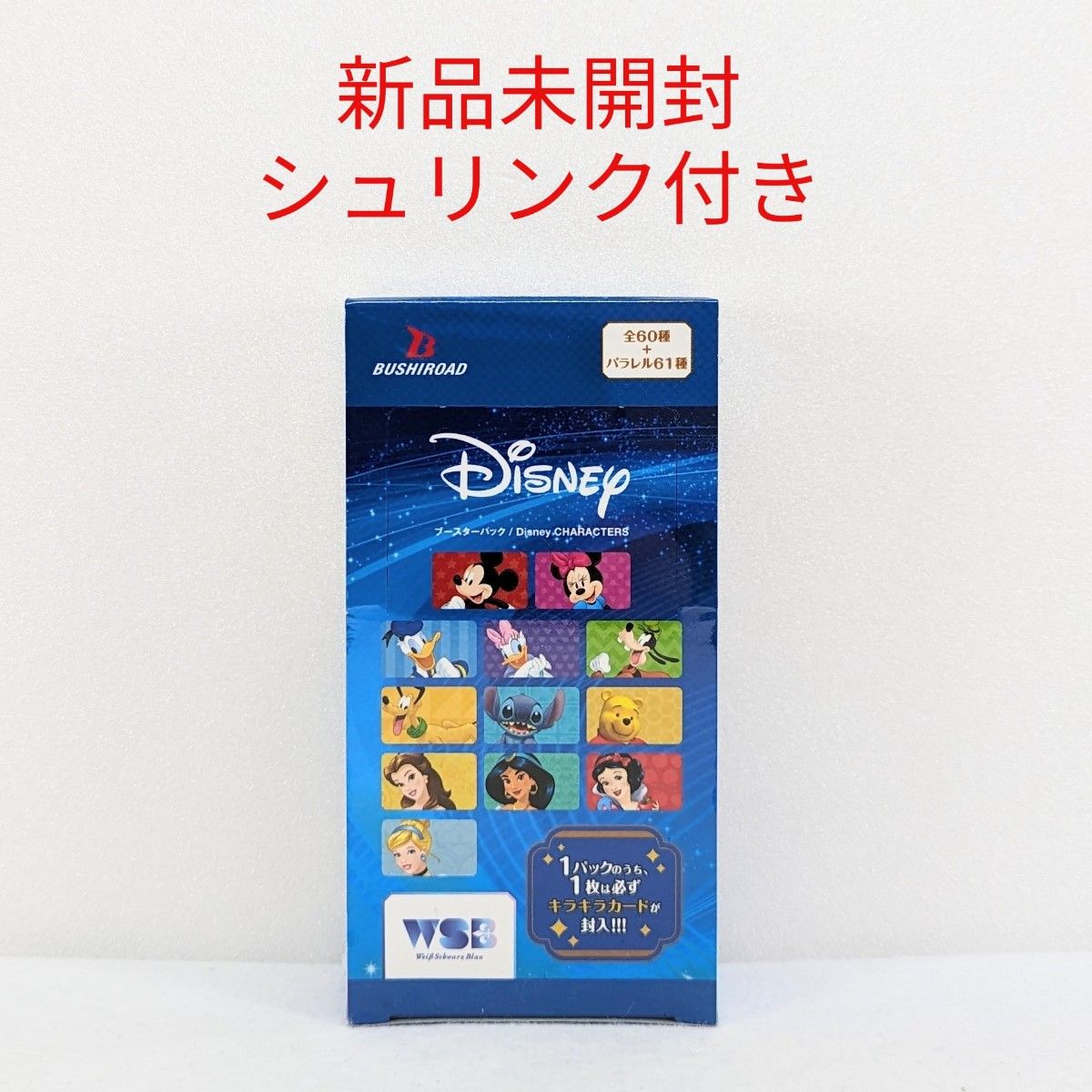 ヴァイスシュバルツ ブラウ Disney ディズニー 新品 未開封品