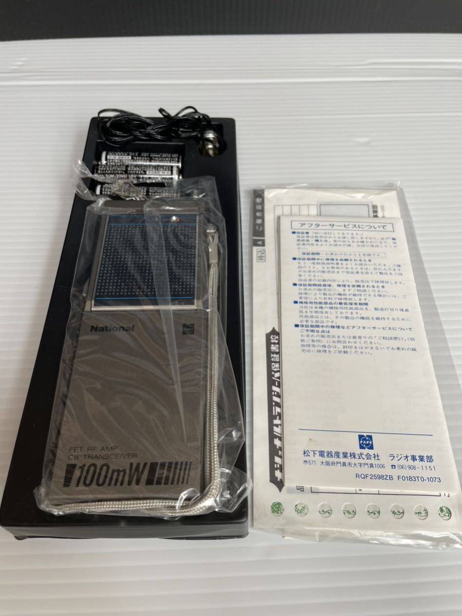 希少 National ナショナル CBトランシーバー 100mW RJ-130D 当時物