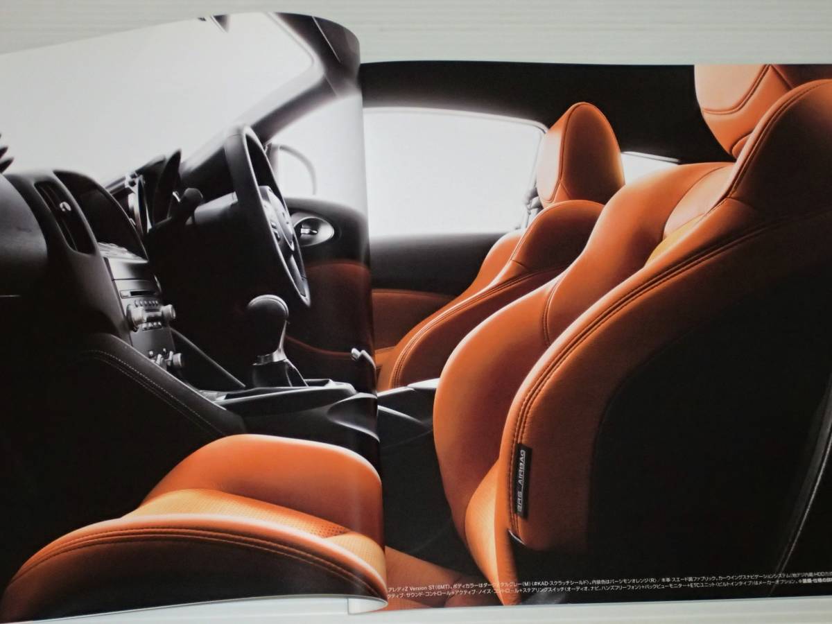 [ каталог только ] Nissan Fairlady Z Z34 2015.7 опция каталог имеется 