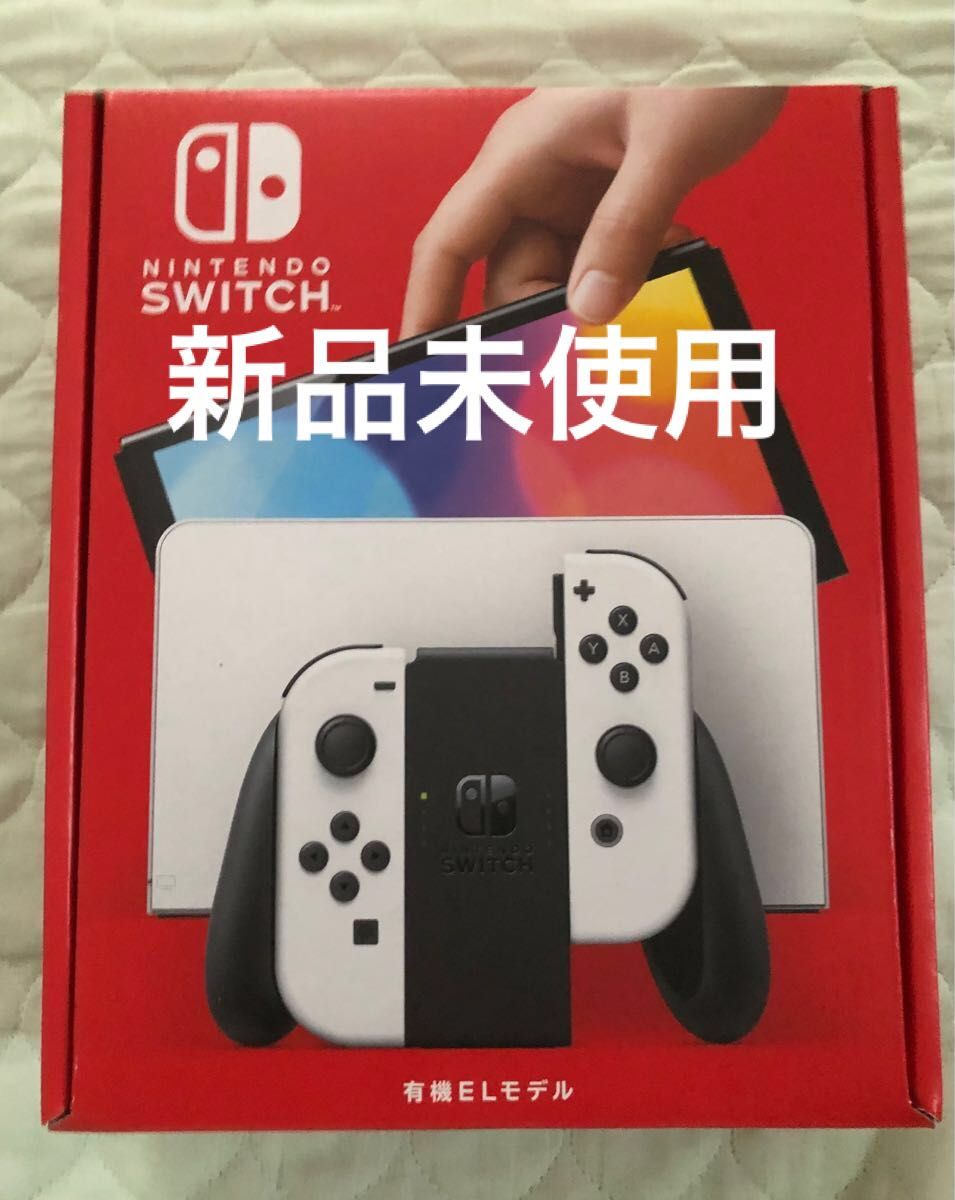 Nintendo Switch 有機ELモデル ホワイト 新品未使用 ニンテンドー