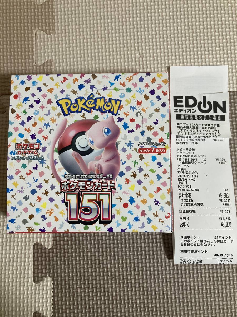 ポケモンカードゲーム スカーレット&バイオレット 強化拡張パック
