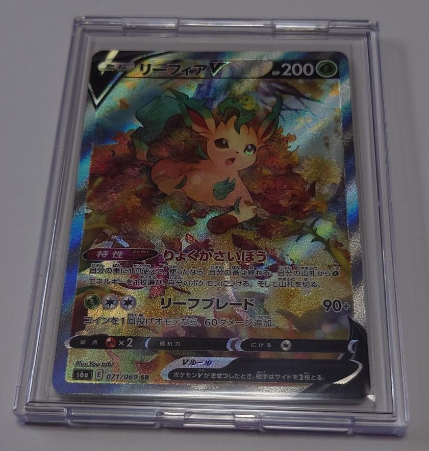 ポケモン ポケモンカード ポケカ リーフィアV SR SA イーブイ ポケモン ポケモンカード ポケカ リーフィアV SR SA イーブイ