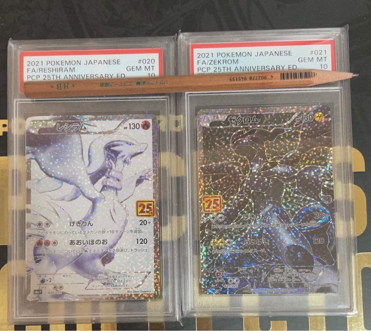 ポケモンカードゲーム ゼクロム、レシラム 25th プロモ psa10 2枚