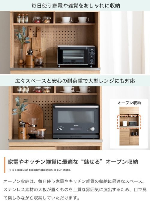 Feliz ステンレス天板食器棚 カラーナチュラル 幅90cm 食器棚 木目調