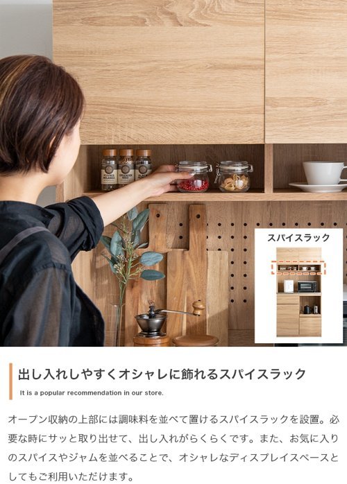 Feliz ステンレス天板食器棚 カラーナチュラル 幅90cm 食器棚 木目調