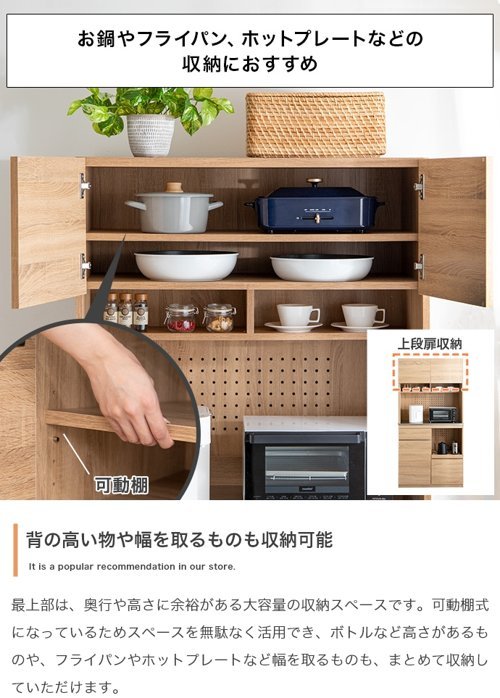 Feliz ステンレス天板食器棚 カラーナチュラル 幅90cm 食器棚 木目調