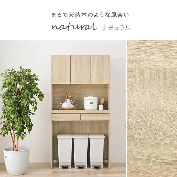 キッチンラック 幅 レンジ台 北欧 モダン おしゃれ 収納 食器棚