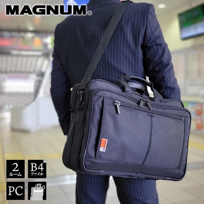[MAGNUM]　マグナム　ビジネスバッグ　2way　2室　クロ　26547_画像1