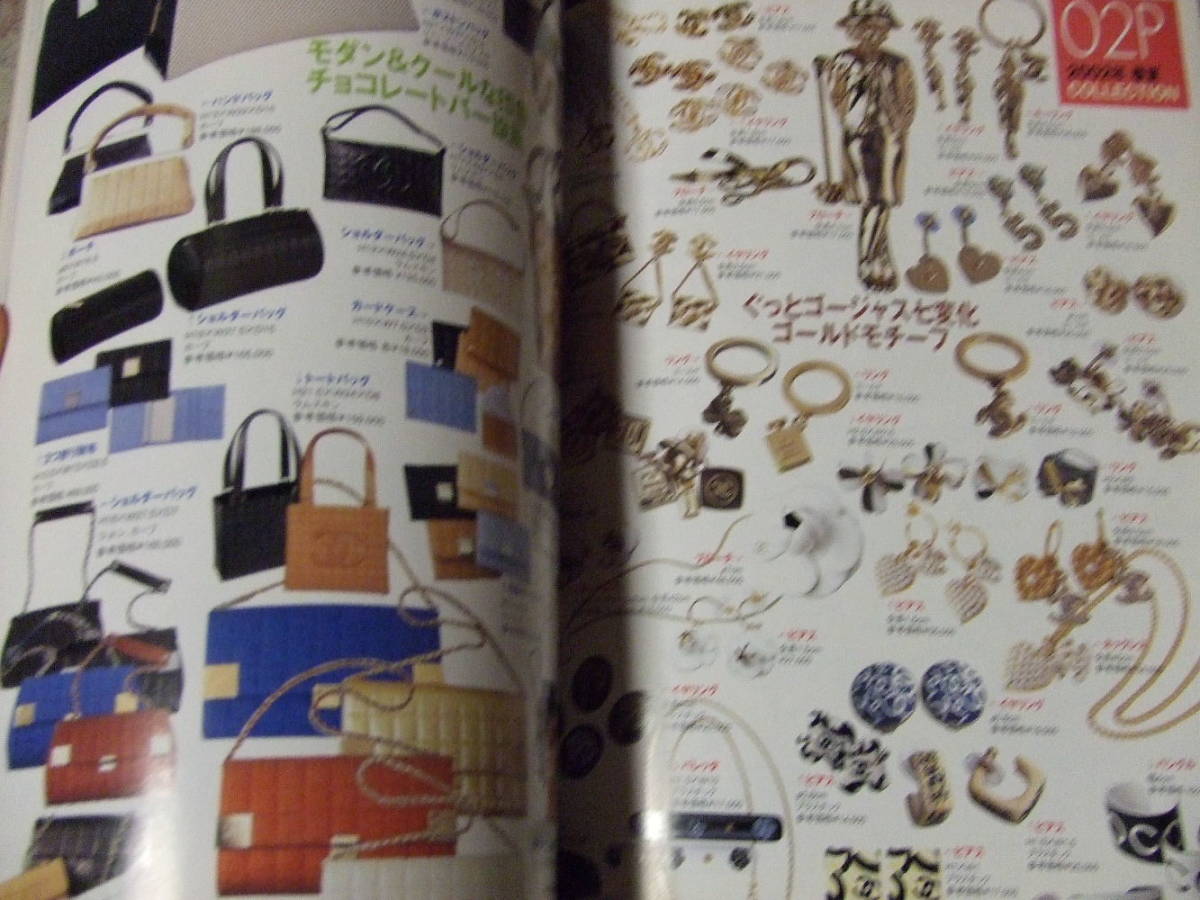 シャネル パーフェクト ブック Chanel Perfect book 図鑑 カタログ 雑誌 マトラッセ コレクション collection vintage ビンテージ_画像4