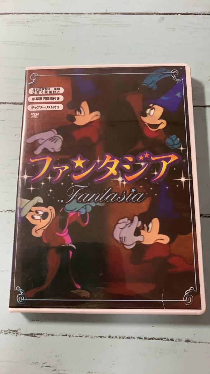 【中古DVD】ファンタジア　ディズニー　ゆうメール　送料180円　2枚まで　即決_画像1