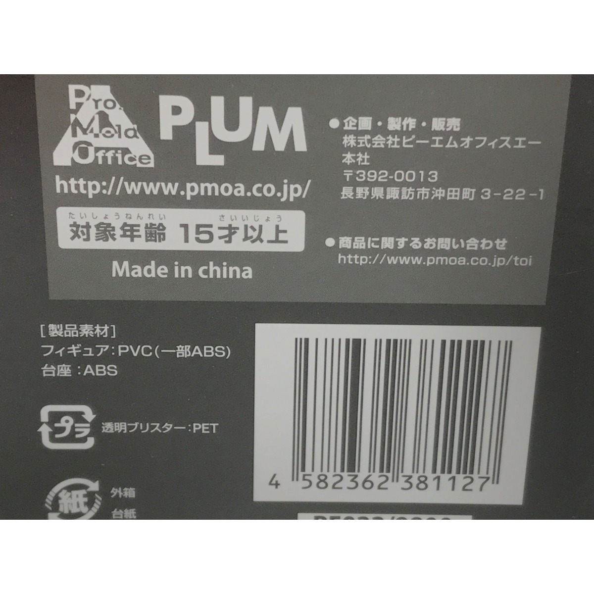 ▼▼ PLUM アリサ・イリーニチナ・アミエーラ Ver.GE2 1/7 開封品 やや傷や汚れあり_画像8